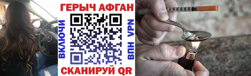 Героин VHQ  Купить  Медногорск 