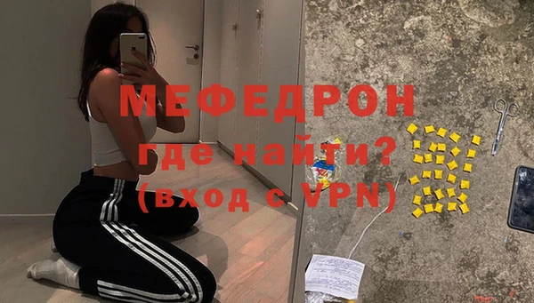 мефедрон мука Балахна