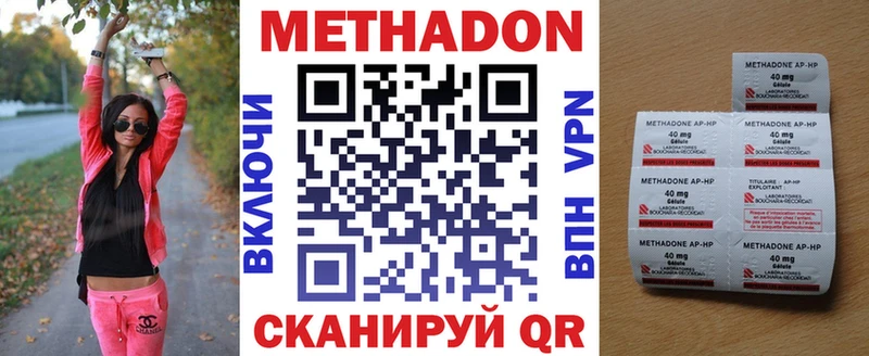 Купить  Медногорск  МЕТАДОН белоснежный 