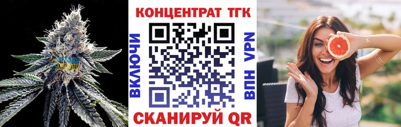 ТГК жижа Купить закладки Медногорск